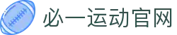 必一·运动(B-Sports)官方网站